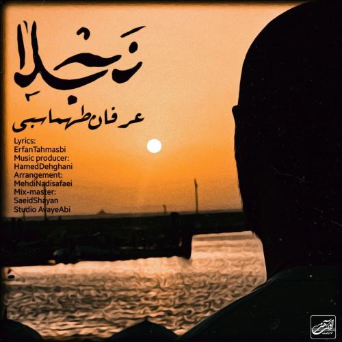 دانلود آهنگ نجلا